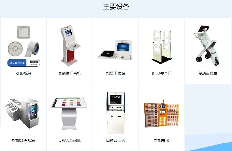 藏书楼图书办理体系